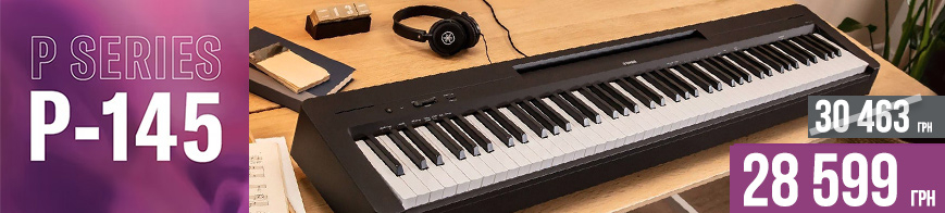 Акція Yamaha P-145